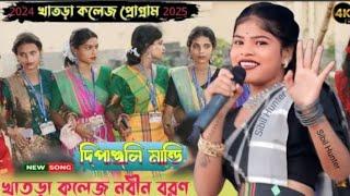 খাতড়া কলেজ প্রোগ্রাম 2024=2025 |   Dipanjali Mandi | Buru Ladam Red Amge. Tiryam Orang