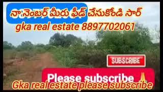 వింజమూరు 17 ఎకరాలు అగ్రికల్చర్ ల్యాండ్ ఫర్ సేల్ please subscribe 🙏