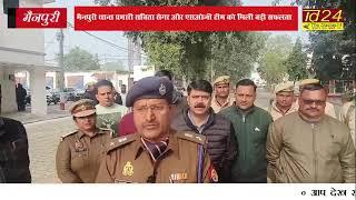 मैनपुरी थाना एलाऊ थाना प्रभारी सविता सेगर और एसओजी टीम को मिली बड़ी सफलता ?