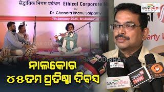 ନାଲକୋ ର ୪୫ତମ ପ୍ରତିଷ୍ଠା ଦିବସ | Bhubaneswar | Khabar Odisha