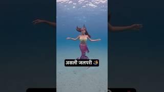 Real Jalpari | असली जलपरी🧜‍♀️ | Jalpari video raigarh