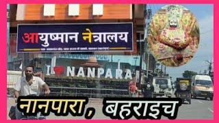 Nanpara  l  Bahraich l  बहराइच का खूबसूरत नानपारा ,