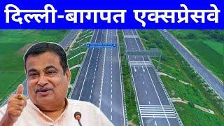 Delhi Baghpat Expressway Update | Economic Corridor | Delhi To Dehradun Expressway New Stretch Open