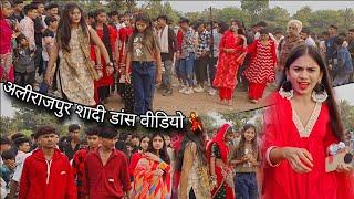 अलीराजपुर शादी वीडियो || Adivasi Marriage Dance Video || Alirajpur First Shadi