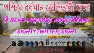 পশ্চিম বর্ধমান ডেলিভারী হলো 🔥🥰 3 bend pressure bore 🔥+ Horn sight+ twitter sight 🫴