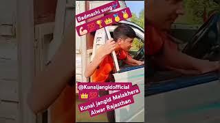 Badmashi song new || Kunal_jangid_official || Kunal jangid official Malakhera Alwar Rajasthan