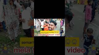 सेमरिया गांव क्यू मेला 🎡🎡 #full #masti # video