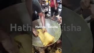 हाथरस Hathras patisha making #pleasesubscribe 🙏