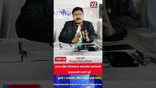 #yzindiatv - कराड दक्षिण विधानसभा निवडणूक मतमोजणीची प्रशासनाची तयारी पूर्ण..