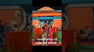 নলবাৰী ৰাখ মহোৎসৱ , অহা বছৰ আহিব পাৰিলে সকলোৱে , আৰু সকলোৱে share kri dibo