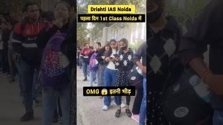 Drishti IAS पहला दिन Noida में