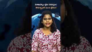 విశాఖపట్నం జైలు సమస్యలు : సామర్థ్యానికి మించి ఖైదీలు! | AP News | Media Mic Politics