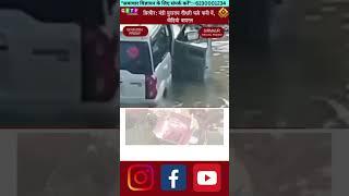 सिरमौर: मंत्री सुखराम चौधरी फसे पानी में, वीडियो वायरल
