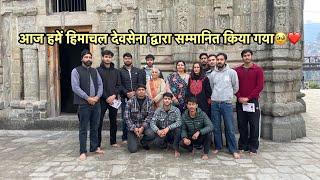 आज हमें हिमाचल देवसेना द्वारा सम्मानित किया गया🥹❤️PANCHVAKTAR TEMPLE MANDI HIMACHAL PRADESH 🚩