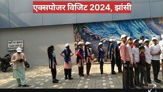 एक्सपोजर विजिट 2024, झांसी, पीएम श्री विद्यालय बमोरी कला मड़ावरा, ललितपुर