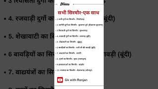 || सभी सिरमौर-एक साथ ||