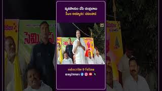 వ్యవసాయం చేసి చంద్రబాబు సీఎం అయ్యారు: చదలవాడ | Guntur | Andhra Pradesh | Way2news Telugu