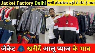 सबसे सस्ता जैकेट 🧥 यहीं मिलेगा / Jacket Factory Delhi / Cheapest Jacket Manufacturer & Wholesaler