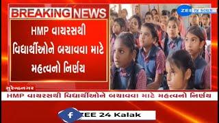 Amid HMPV scare, Education Department in Surendranagar swings into action, spreads awareness