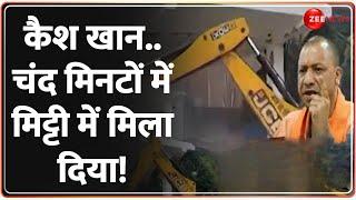 Kannauj Bulldozer Action Update: कैश खान.. चंद मिनटों में मिट्टी में मिला दिया! | Samajwadi Party