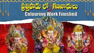 Prathipadu Ganesh Idols Making / Guntur / Nandigama / Ganapati bappa mourya