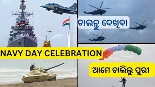 Navy Day Celebration at Puri Sea Beach/ଆମେ ଚାଲିଲୁ ପୁରୀ Navy Day ପାଇଁ