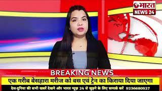 डूंगरपुर से बड़ी खबर। राजस्थान।Bharattnews24