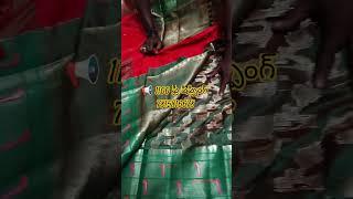 📢📢💃 సెమీ గద్వాల్ శారీస్ ||ఆర్డర్ టు 7815816678 || 1100 ఫ్రీ షిప్పింగ్  nihasarees