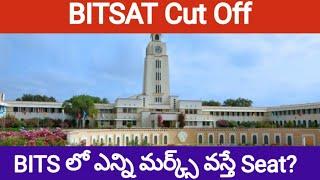 BITSAT లో Seat రావాలంటే ఎన్ని మర్క్స్ కావలి?