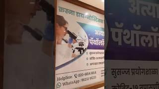 GHMCJALGAON Pathology Laboratory Visit | Krsnna Diagnostic Centre, Jalgaon