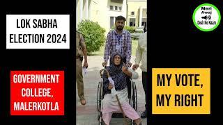 Malerkotla || Lok Sabha Elections 2024 || Government College Malerkotla ||  7th Phase Voting Live