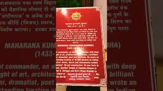 🙋ये हैं महाराणा कुंभकर्ण कुम्भा जी...महाराणा प्रताप स्मारक,उदयपुर,राजस्थान,भारत।