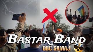 🔴Bastar Band || छत्तीसगढ़ सर्व पिछड़ा वर्ग समाज द्वार Bastar Band ||