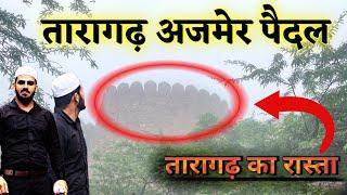 Visiting Taragarh Fort and Mira Datar Dargah Ajmer By Walking 🚶‍♂️ || Taragarh Ka Paidal Rasta