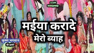 Live झांकी | #मईया करा दे मेरो ब्याह | #मां_शारदा_ग्रुप_गोरखपुर | #Hata कुशीनगर |