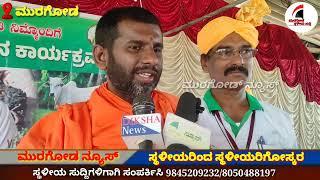 #murgod yt news ಮುರಗೋಡ ನ್ಯೂಸ್.ಸವದತ್ತಿ ತಾಲೂಕಿನ ಮುರಗೋಡ ಗ್ರಾಮದ ಸದಾನಂದರ ಧರೆಫಾ ಆಳಜ ಇವರ ತೋಟದಲ್ಲಿ