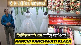 क्रिस्चियन शादी के कपड़े राँची में | Rashmi Bridal Collection Ranchi | Rashmi Bridal Boutique Ranchi