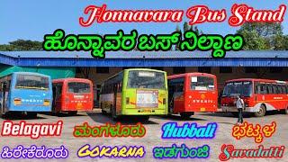 Honnavara Bus Stand 🚍 (ಹೊನ್ನಾವರ ಬಸ್ ನಿಲ್ದಾಣ)🔥