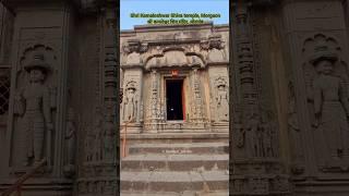 Ancient Shiva Temple near Mayureshwar morgaon