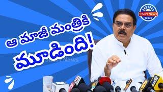 నాదెండ్ల సంచలన వ్యాఖ్యలు.! ఆ మాజీ మంత్రికి మూడింది.!|ShortNewsTenali