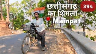 Chhattisgarh ke simla mainpat Bihar to all india cycling ride karke pahuch hi gya