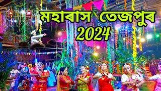 মহাৰাস তেজপুৰ 2024