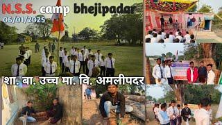 शा. बा. उच्च मा.वि. अमलीपदर NSS camp Bhejipadar national service scheme