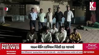 તાપી જુગારધામ પર પોલીસનો દરોડો ;ktvnewsgujarati3932