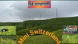 Gudhe Pachgani 🚩गुढे पाचगणी, शिराळा 🚩MINI SWITZERLAND 🚩32 SHIRALA