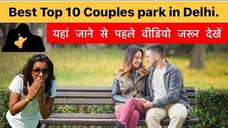 Best Ten places for couples in Delhi | Top 10 couples park in delhi | best couple park in delhi