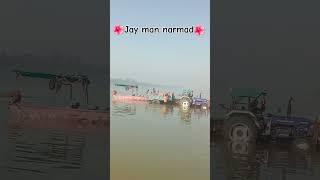 🌺man narmada ki kripa 🌺