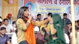 कल रात आदिती राज डांसर को पानी पानी कर दी डंडा गढ़वा Aditi Raj SuperHit Stage Show Danda Garhwa 2024