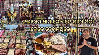 ଜଲାରାମ ଧାମ 🙏ସୁରତ!! ମିଠା ର ସାଗର ଏହି ଧାମ ଟି😱॥