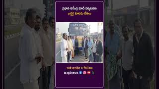 ప్రధాని నరేంద్ర మోదీ పర్యటనకు ఎచ్చెర్ల కూటమి నేతలు | Srikakulam | Andhra Pradesh | Way2news Telugu